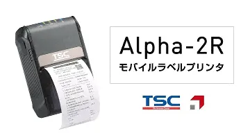 TSC Alpha-2R モバイル レシート＆ラベルプリンタ